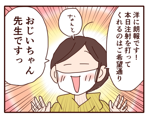 どこから目線？！①1
