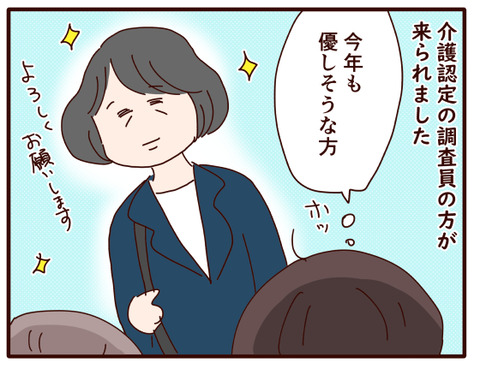 父の認知症102.jpg1