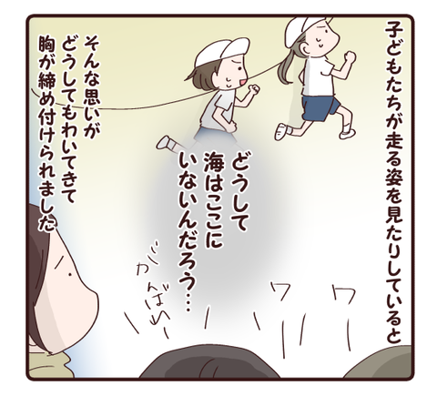 持久走大会と振り返り①3