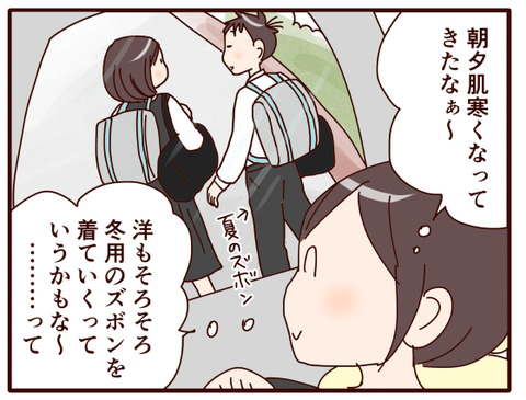 洋のズボン①.jpg1