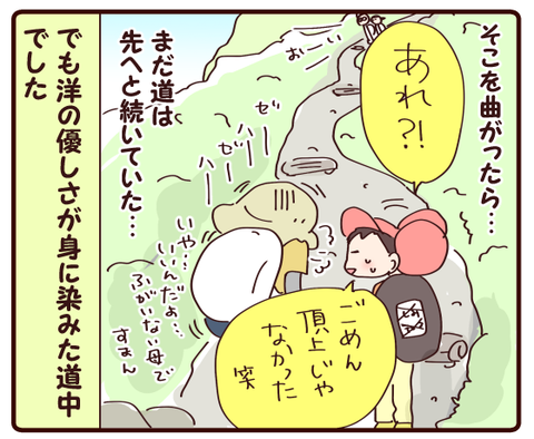 登山④4