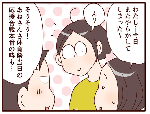 体育祭☆後日談(海編).jpg1