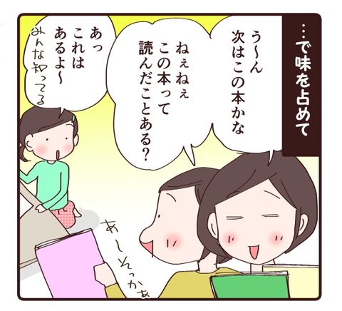 読み聞かせで2