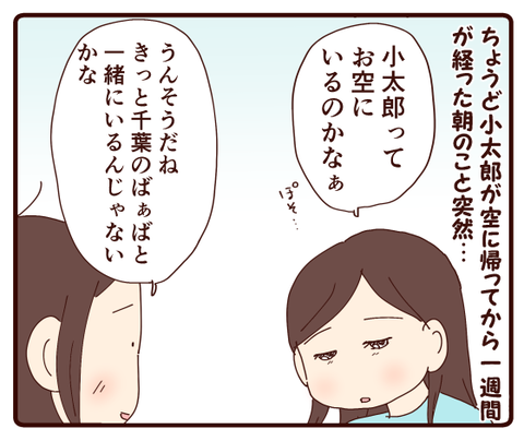 海のさよなら①3