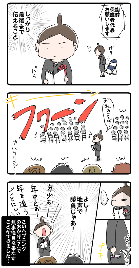 最後まで…ワタシ編２