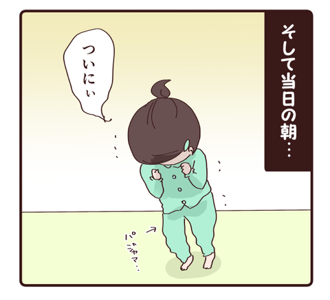 誕生日②3