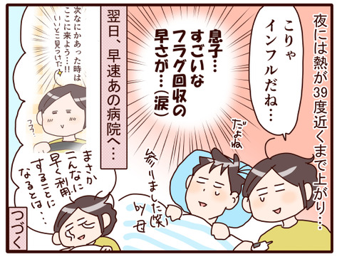 14ね、書いちゃダメなんだって….jpg4