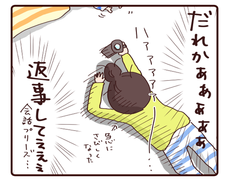 32話し相手4