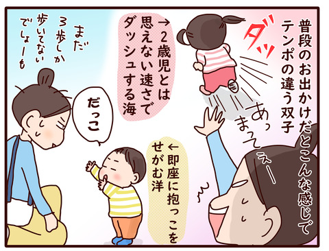 86牧場での休日ハプニング①1