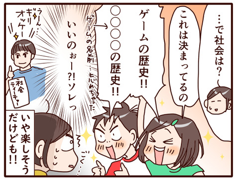 自由研究の行方4