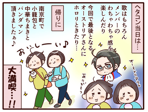 1ヘタコンにいってきました~!.jpg4