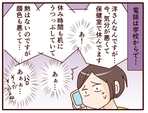 娘っ子、久々のピンチ⑦1