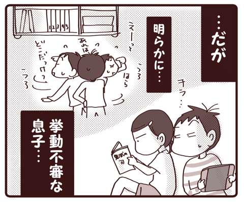オレは別に…の姿勢を貫きたい男2