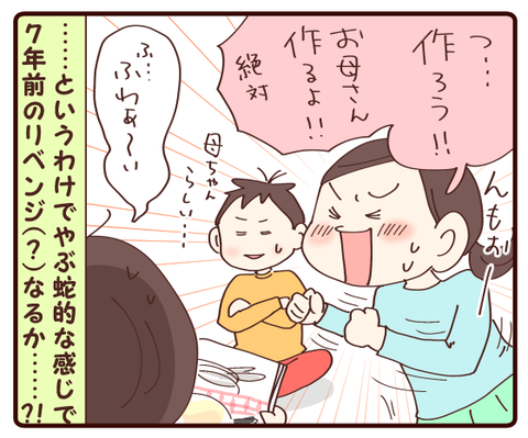 ぐりとぐら②3