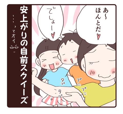 今、我が家で人気なのは4