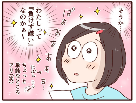 気づかせてもらった！②.jpg3