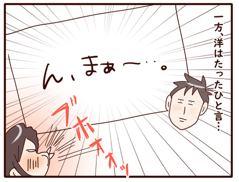 テストに対する親のコメント.jpg3