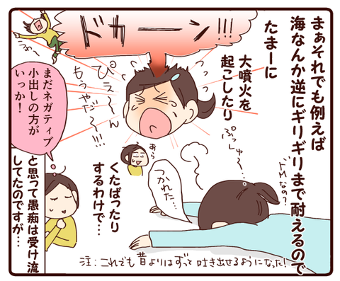 ネガティブキャンペーン終了?①3