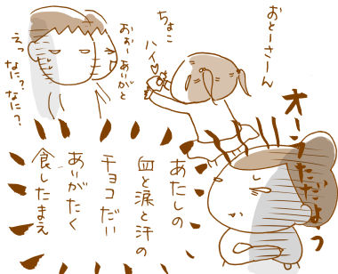 バレンタイン１４