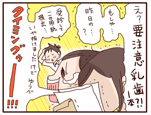 母の嘆きの雄たけび4