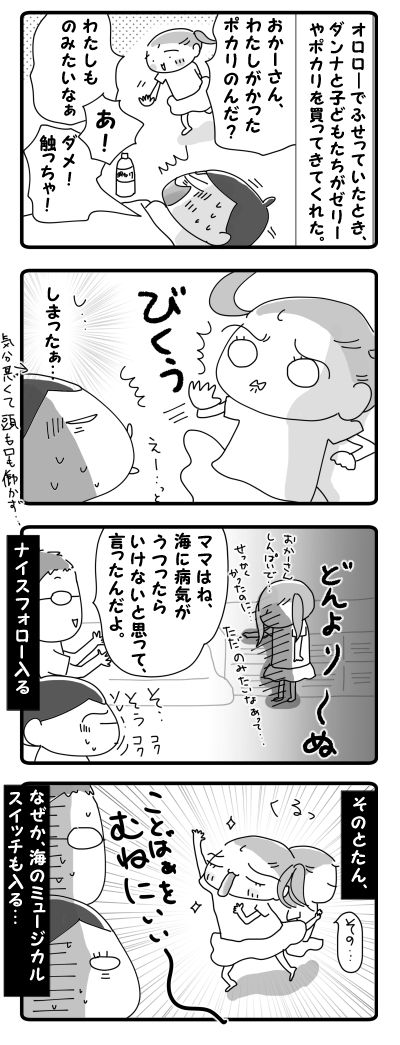 ダンナのナイスフォローに…【5コマ】①