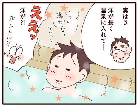 日帰り温泉④3