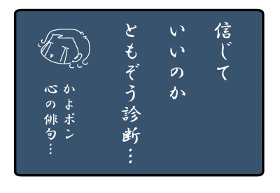 ともぞう診断④