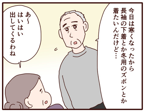 父の認知症㊵.jpg1