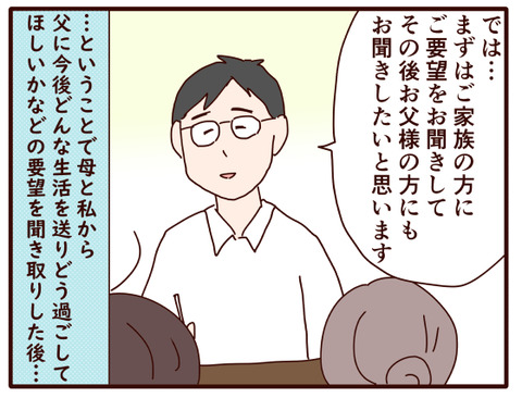 父の認知症65.jpg3