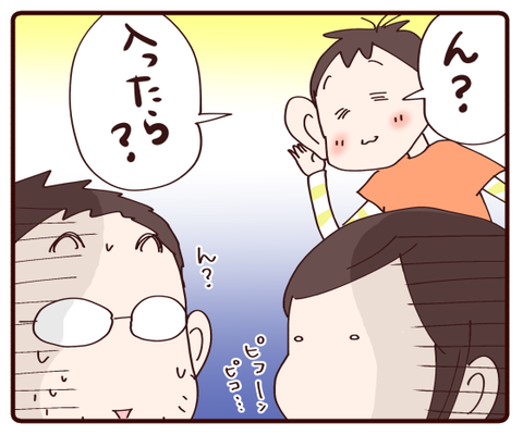 捨てゼリフ①2