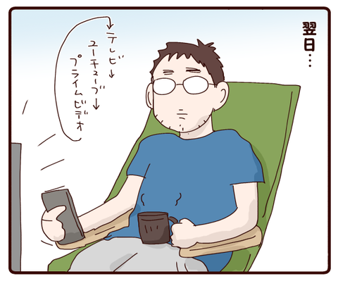 ようやくお休みだったけど3