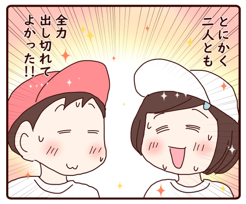 運動会3