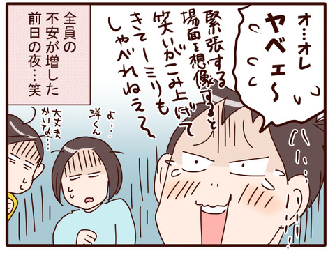 ７入試前夜、面接の練習②.jpg2