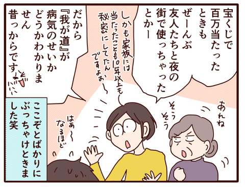 父の認知症㉛.jpg4