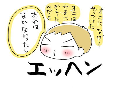今年の節分３
