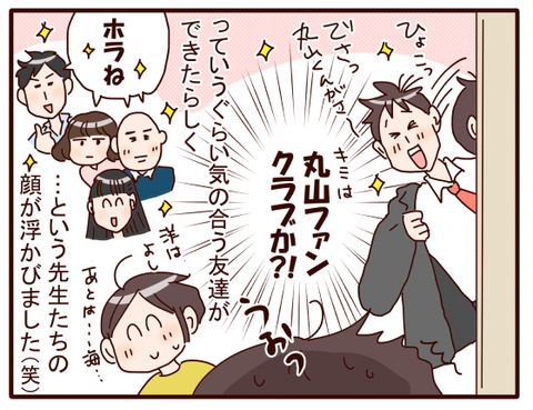 息子が思う心配事.jpg4