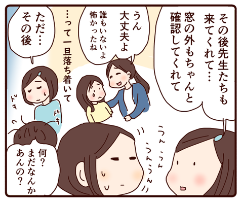 ある意味あるある？！1～修学旅行④～2