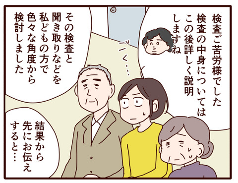 父の認知症㉒.jpg3