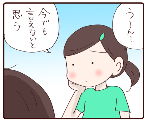 からかわれたとき、今だったら?2