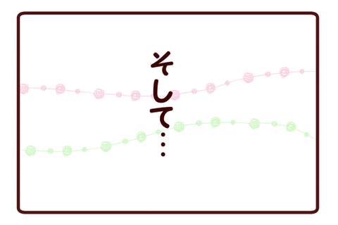二人きりで話そう②3