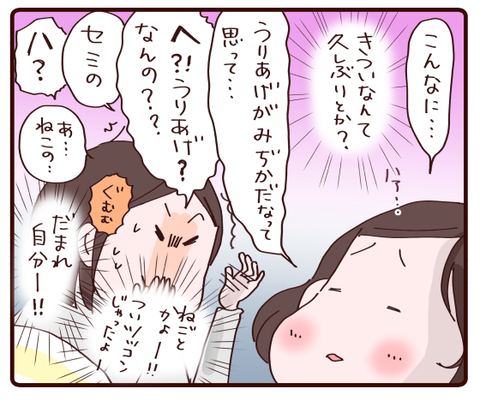 わかっちゃいるけど4