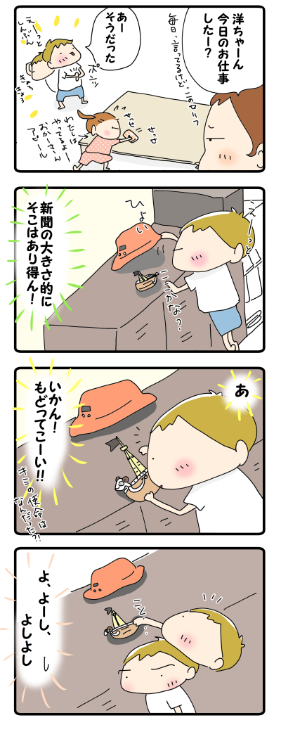 観察してみた①