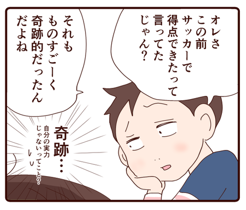 春は何かと気分の浮き沈みが大きめ①2