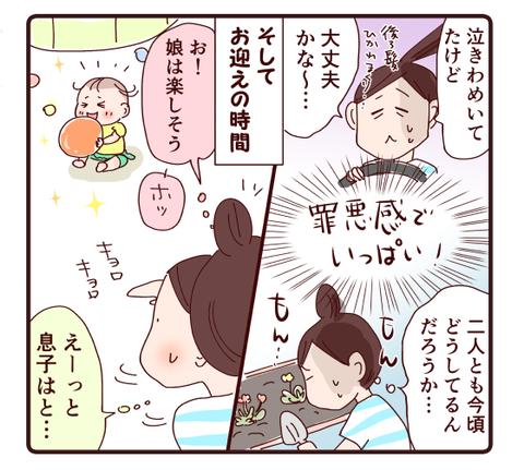 61ないものねだりの生き物、それはママ2