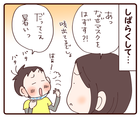 マスクを作って気づいたこと3