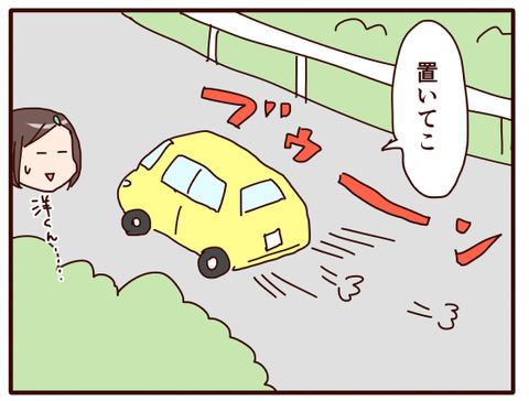 再び寝起きが悪い息子、ついに…!3