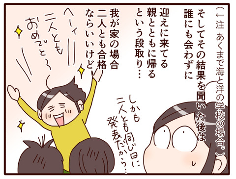 結果発表への緊張感の中…①.jpg3