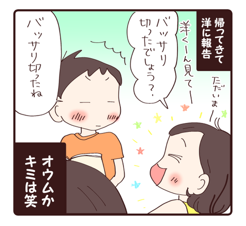 ヘアドネーション②1