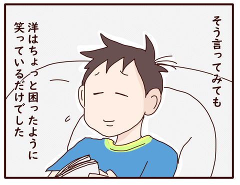 本気でやるまで⑥.jpg4