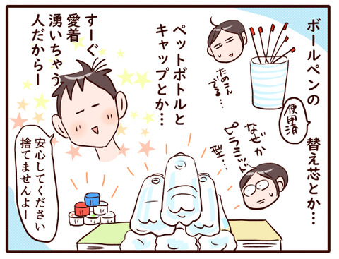 炊飯器からの番外編①.jpg4